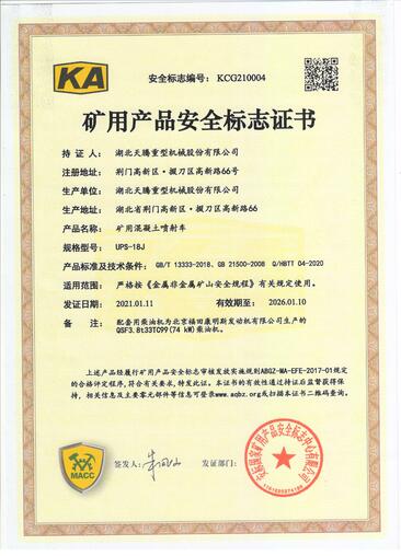 Safety standard certificate of mining concret