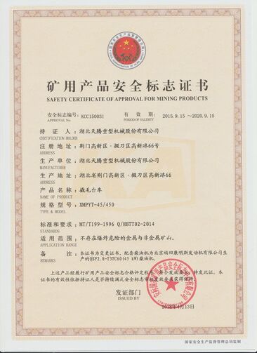 Mining product safety mark certificate